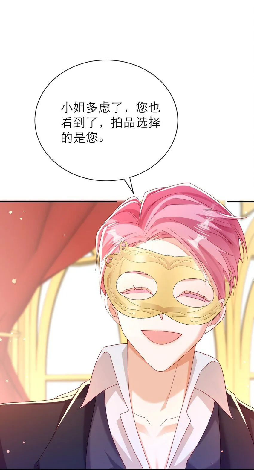036 他不是怪物！9