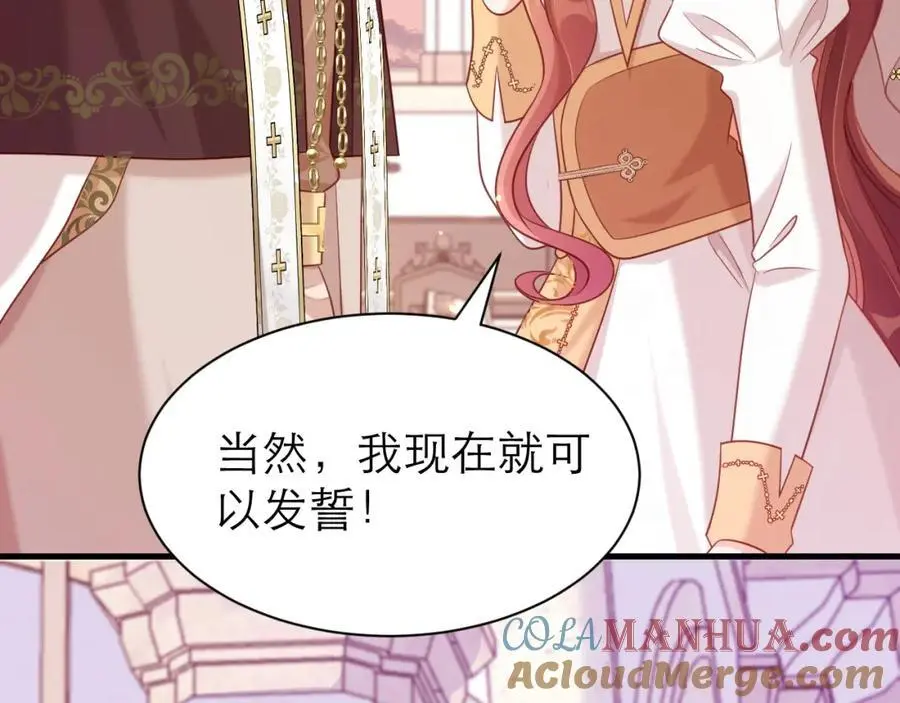 对主发誓72
