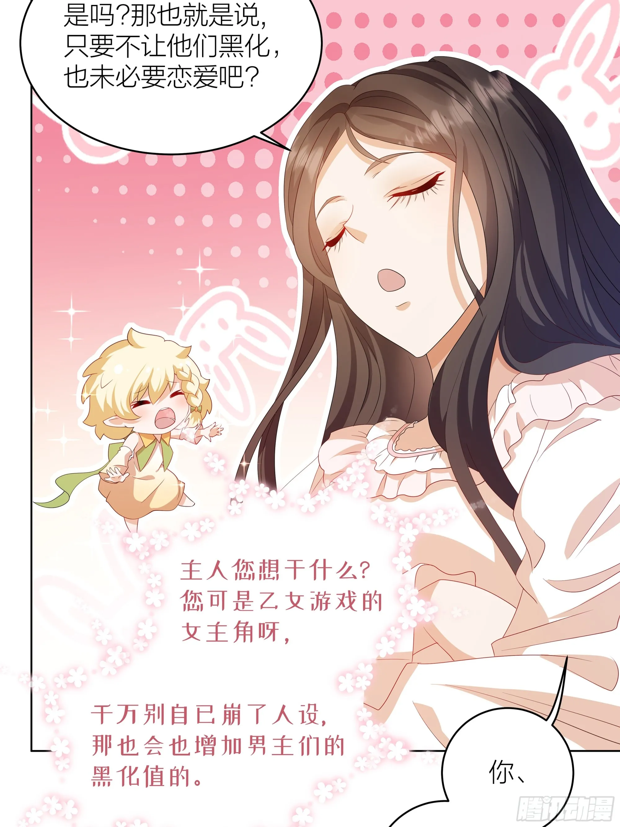 002.用“爱”感化!36