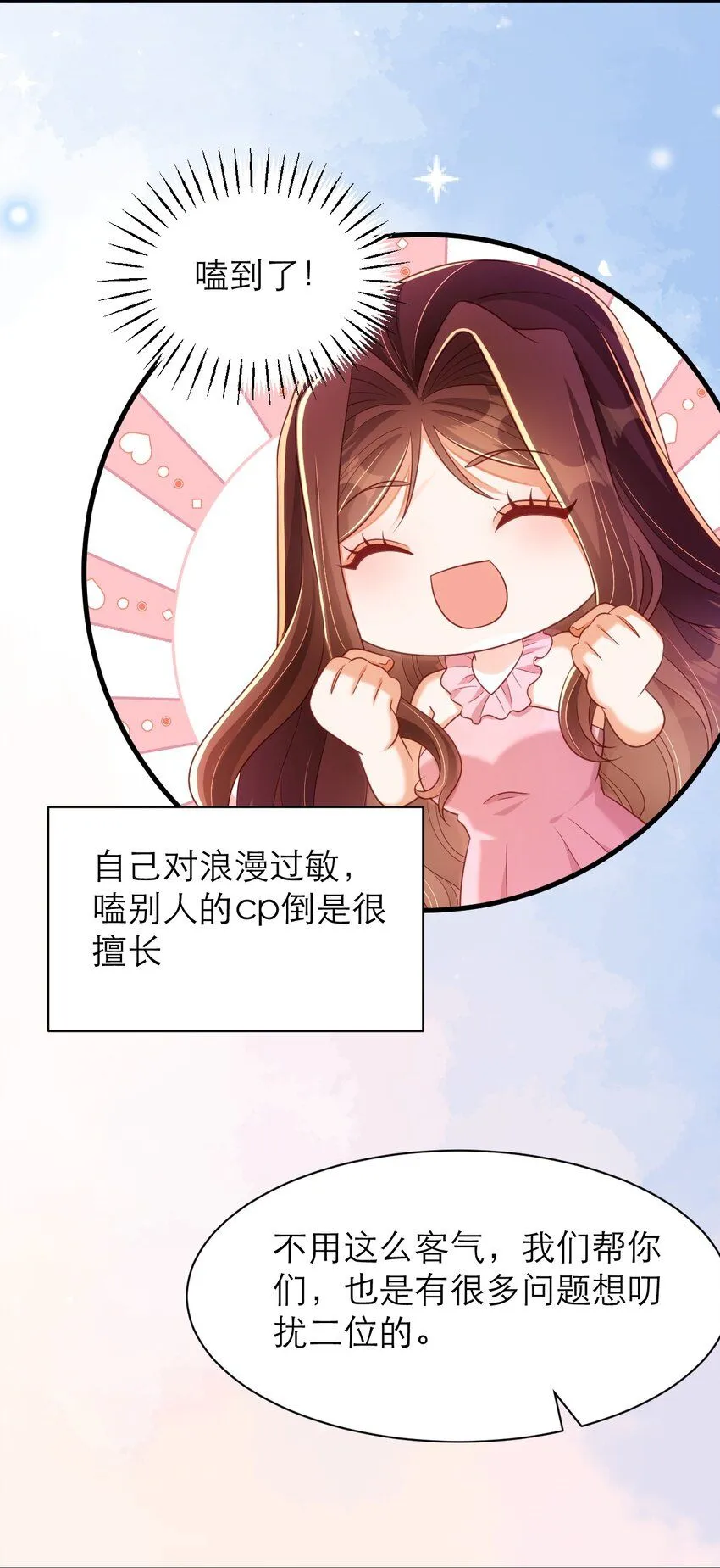 043 幸不辱命30