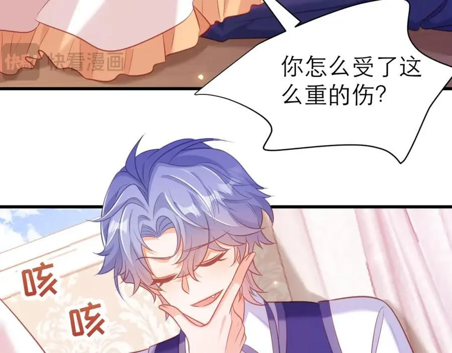 背叛者的下场7