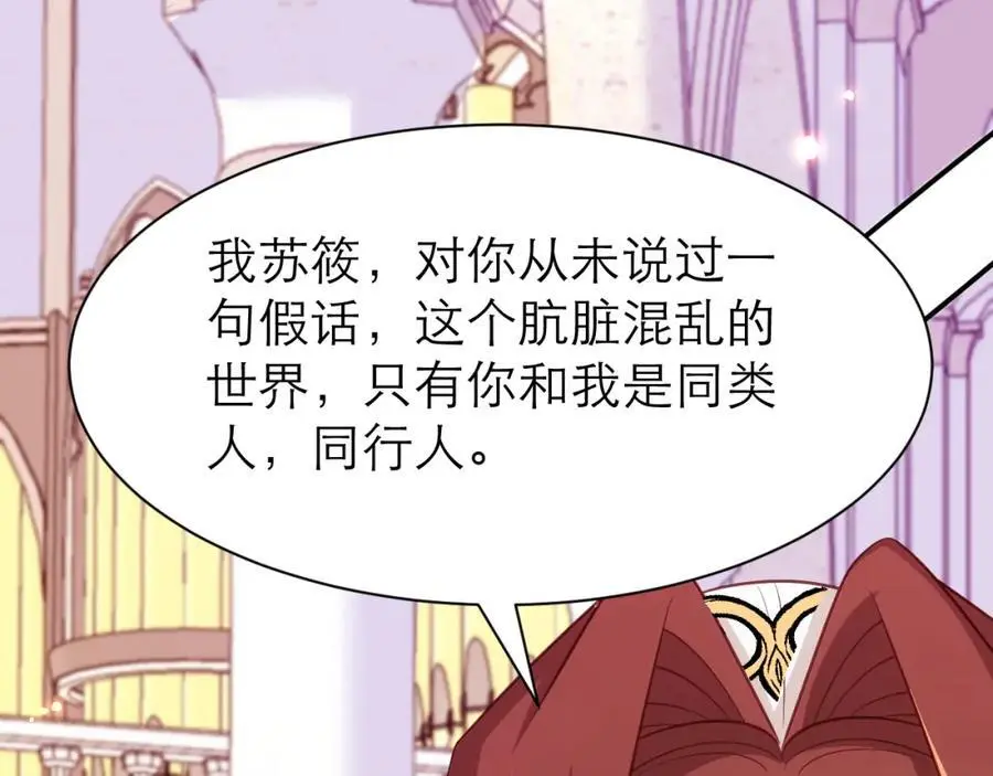 对主发誓73