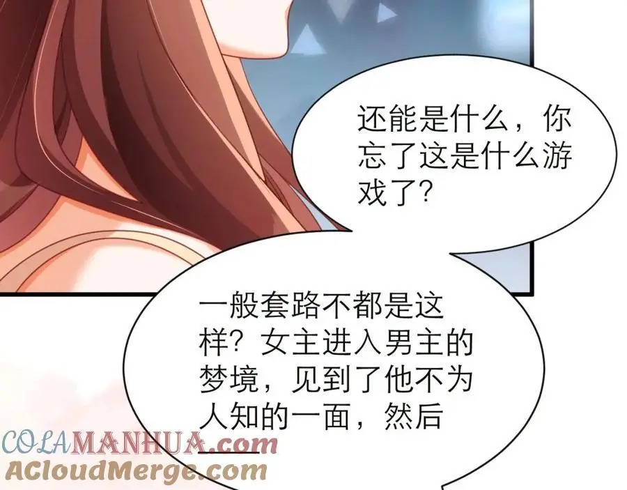 难道你也喜欢我？57