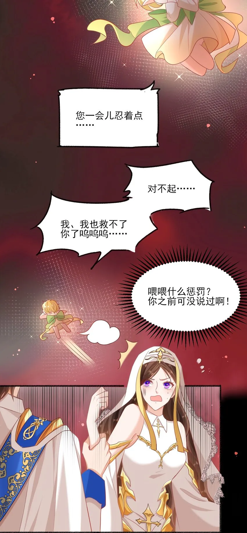 006 婚约5