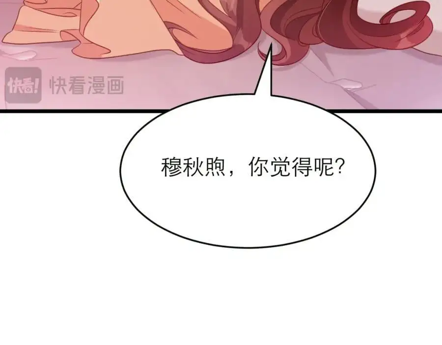 难道你也喜欢我？44
