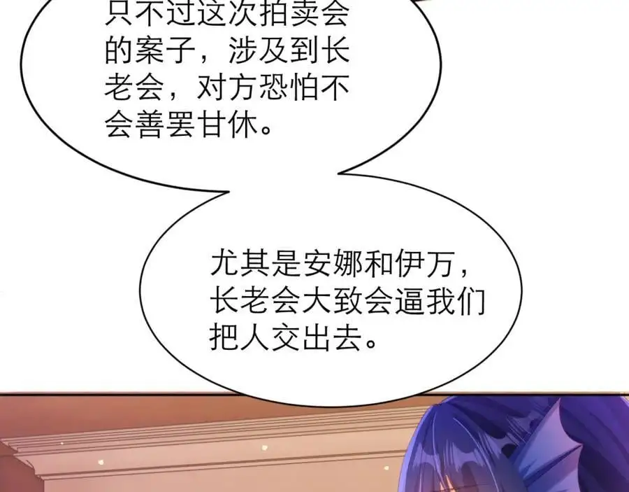 紫衣长老52