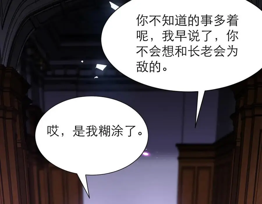 说来话长28
