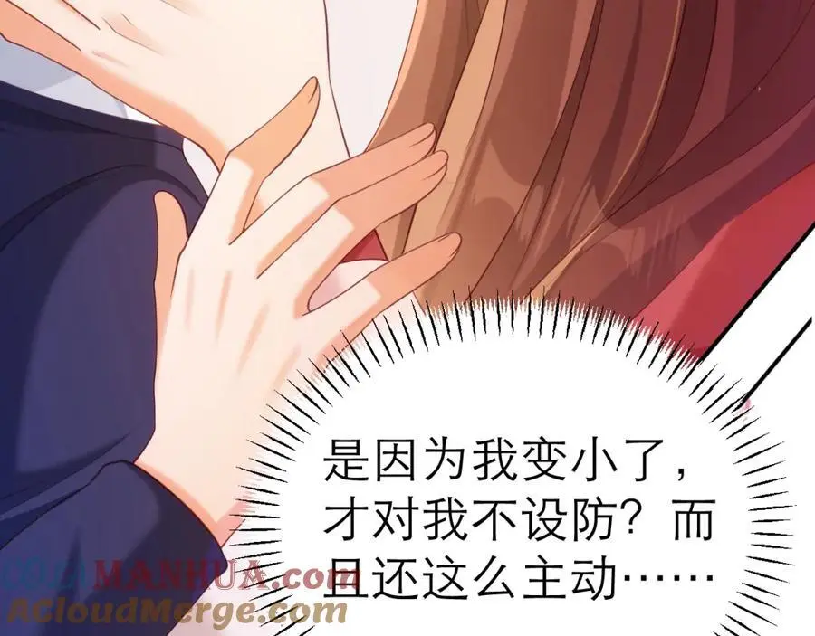 你的心变了9