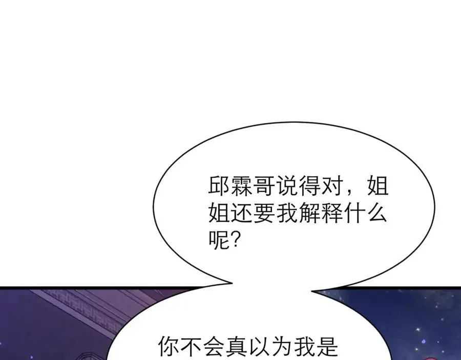 是我看错你了43