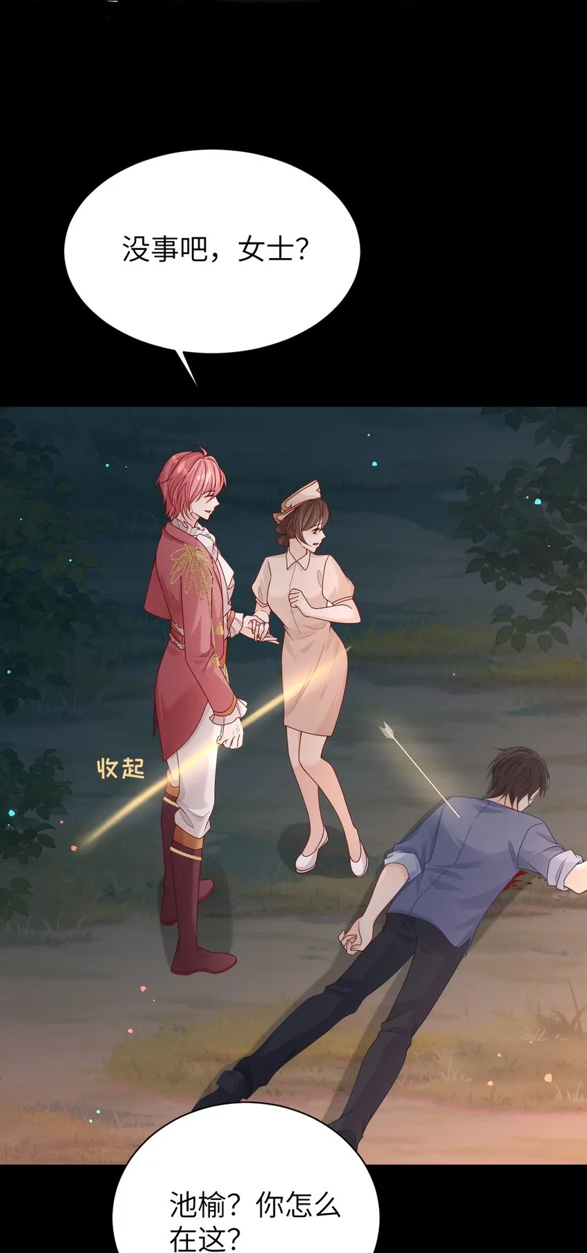 008 情敌相见22