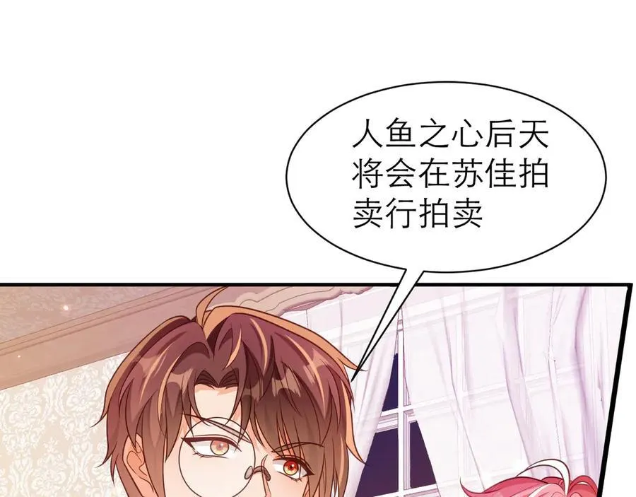 夺回人鱼之心59