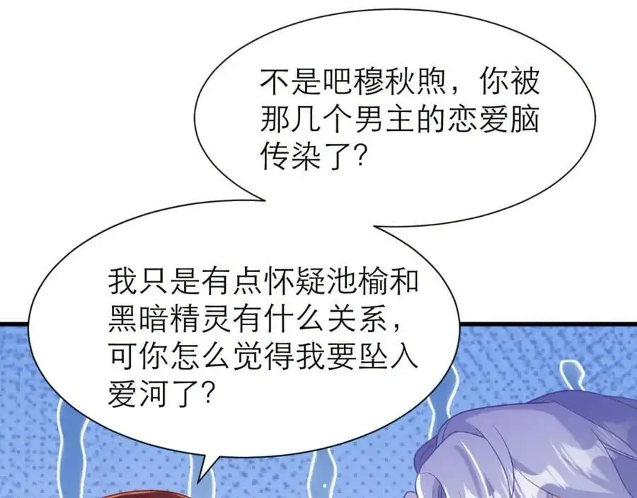 难道你也喜欢我？64
