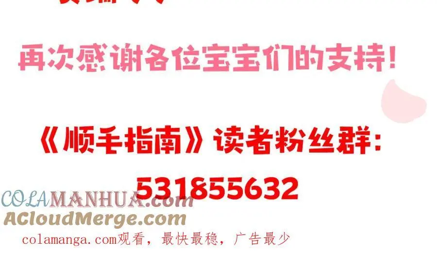 难道你也喜欢我？87