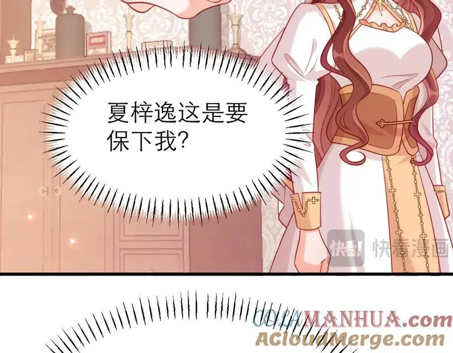 背叛者的下场45