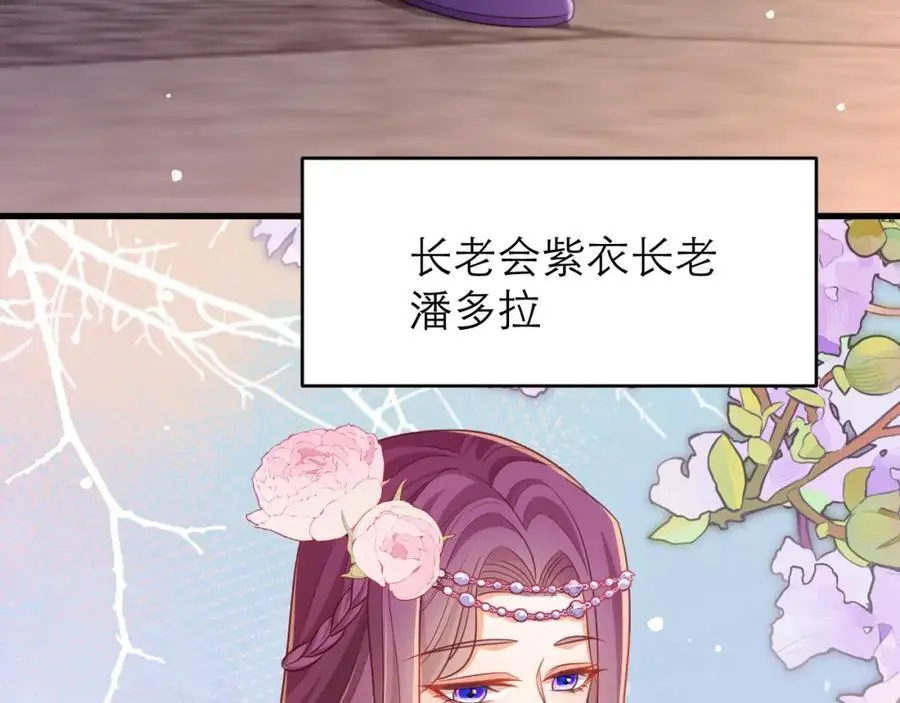 紫衣长老80