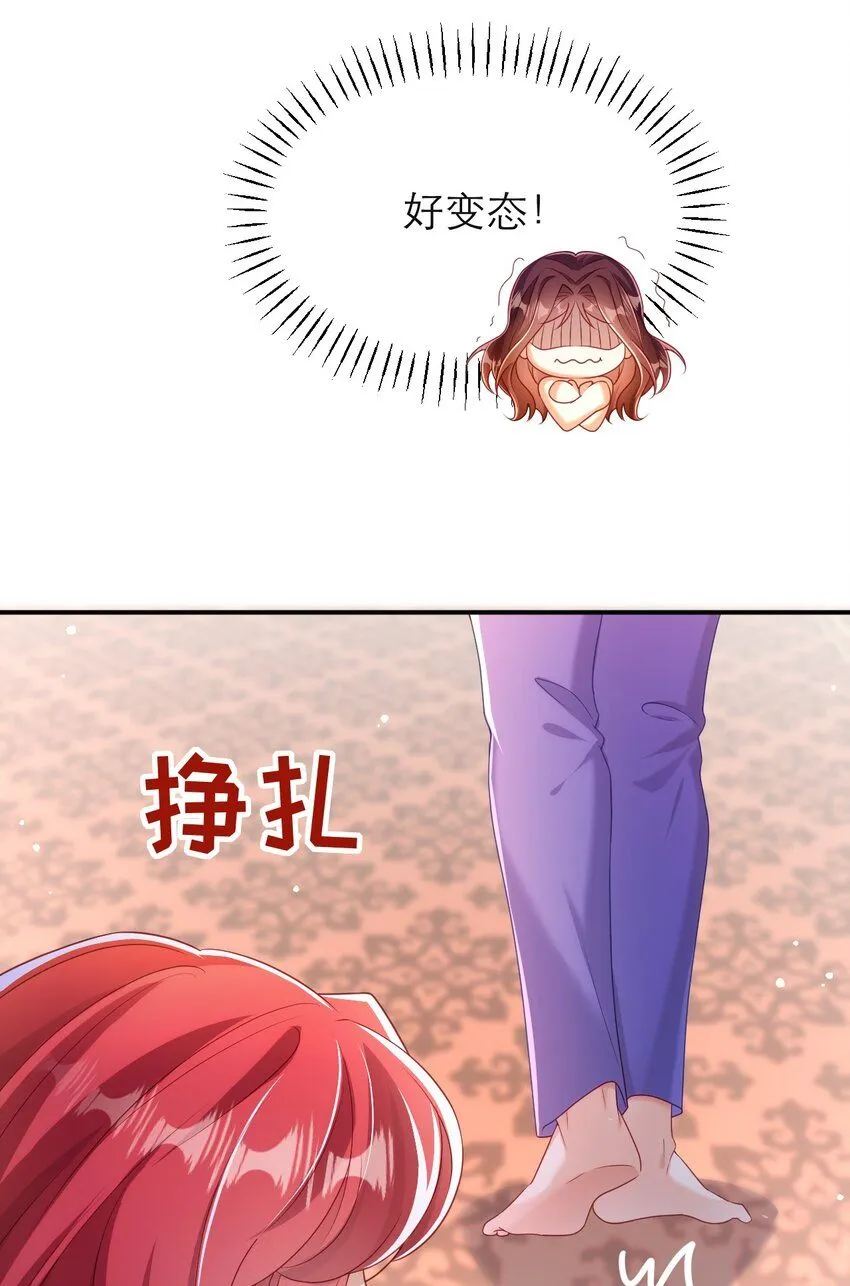 036 他不是怪物！15