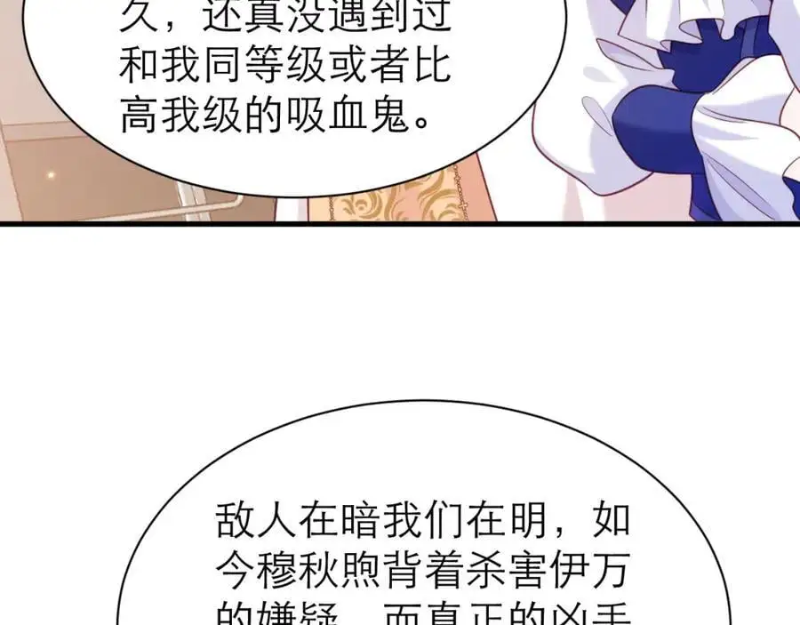 人鱼之心25