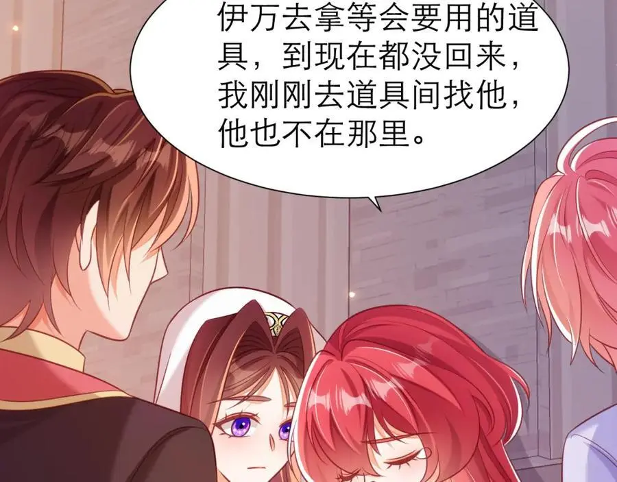 伊万，醒醒41