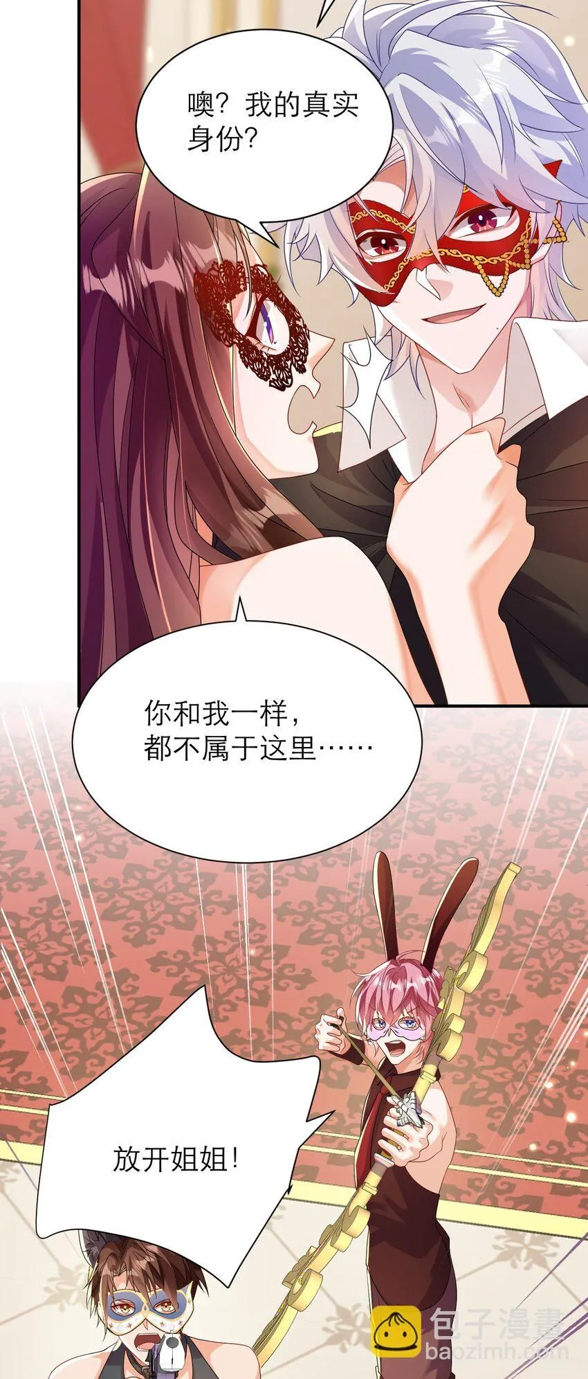 040 杀了他18
