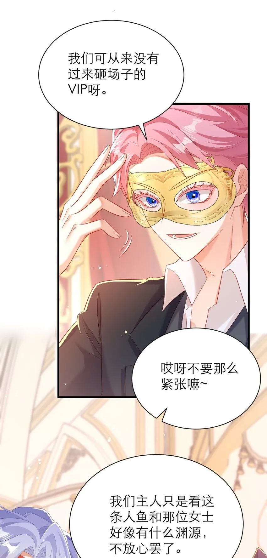 036 他不是怪物！5