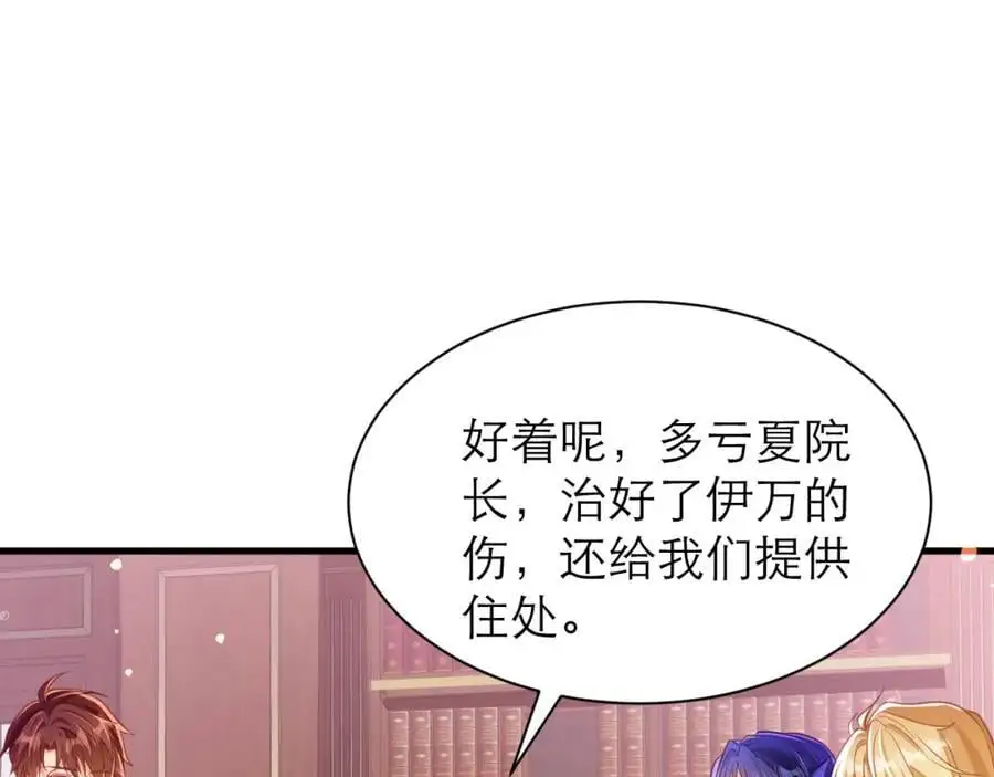 紫衣长老41