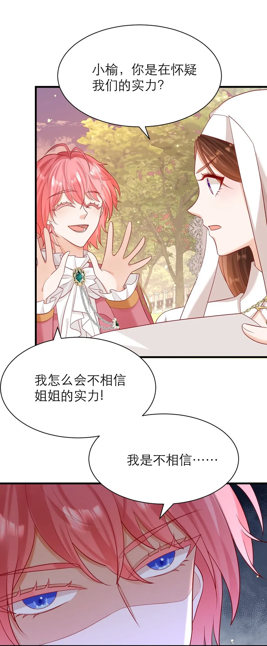 015 独一无二的BUG12