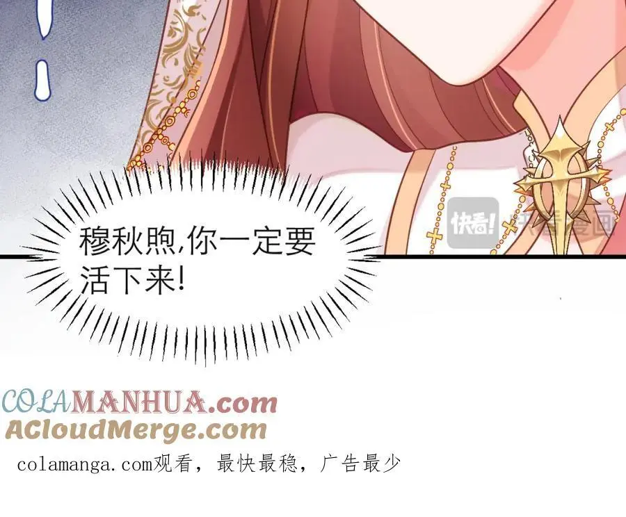 一定要活下来78