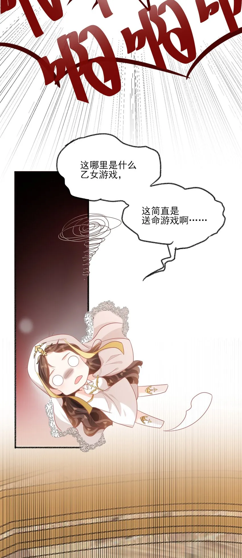 006 婚约8