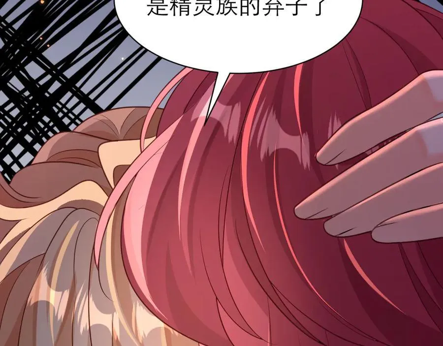 夺回人鱼之心46