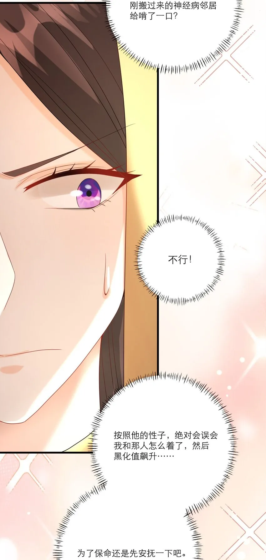 005 独占欲11