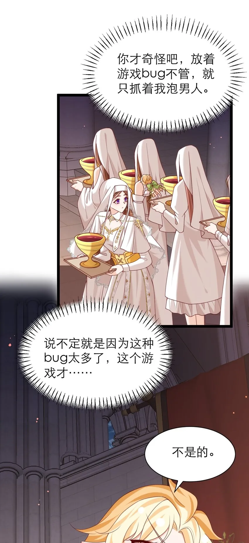 015 独一无二的BUG27