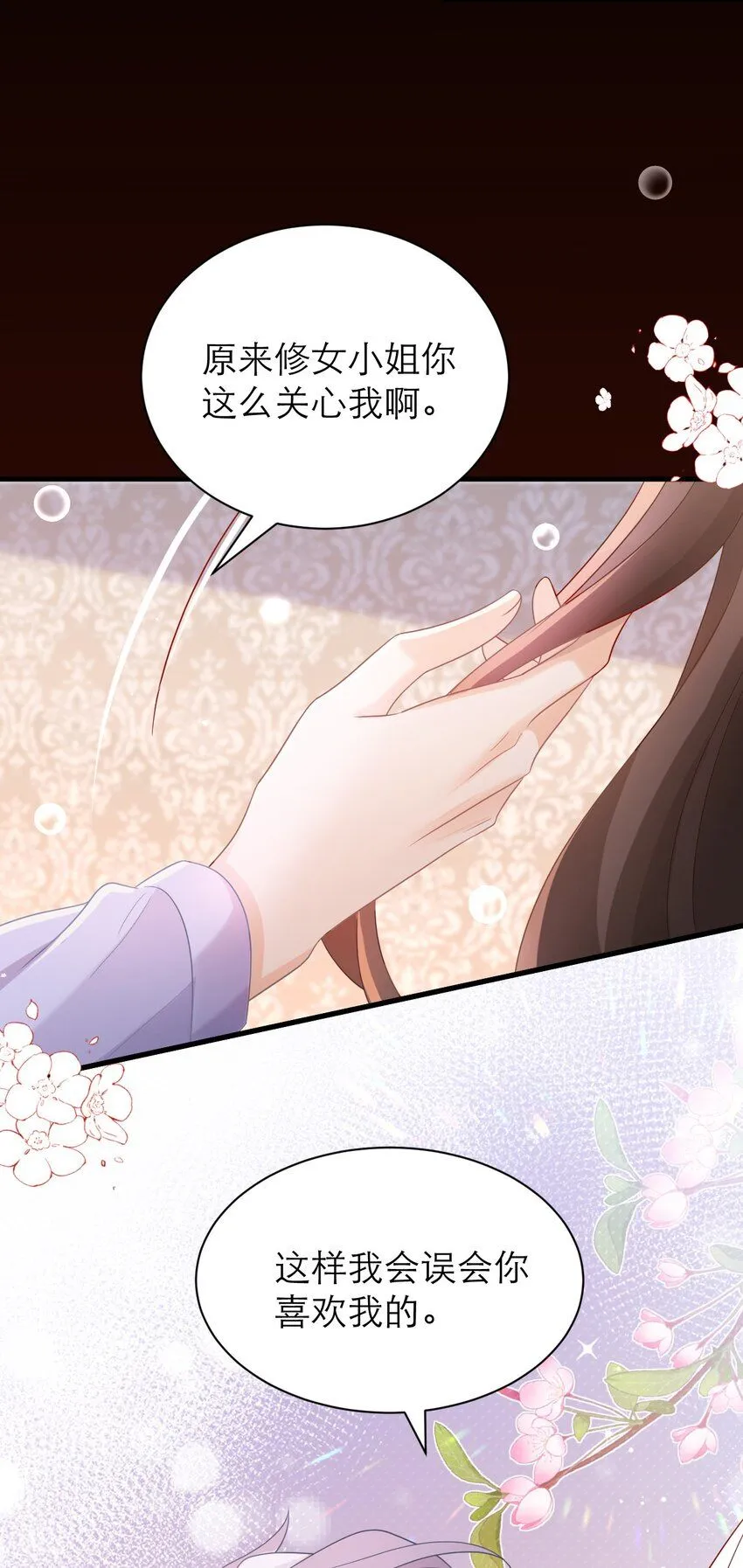 027 每个人都有小秘密13