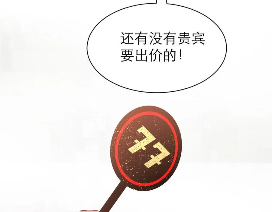 竞拍80