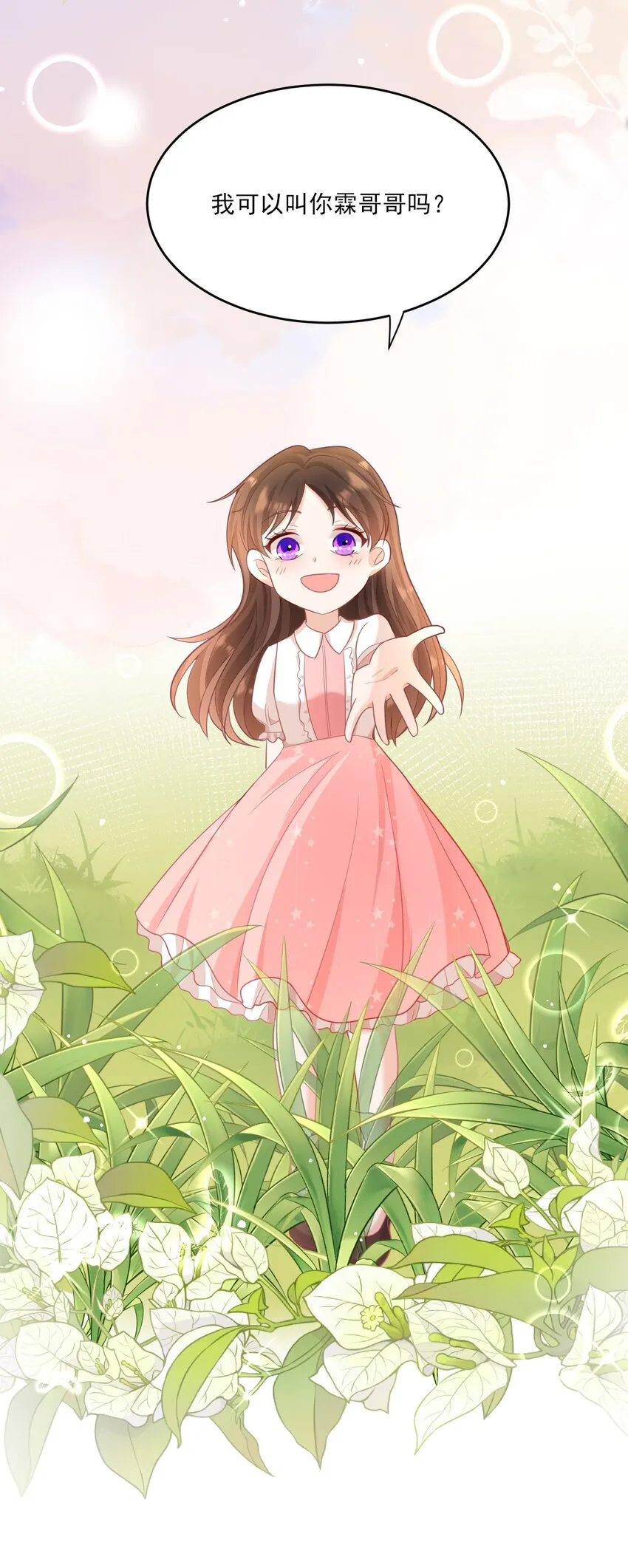 006 婚约11