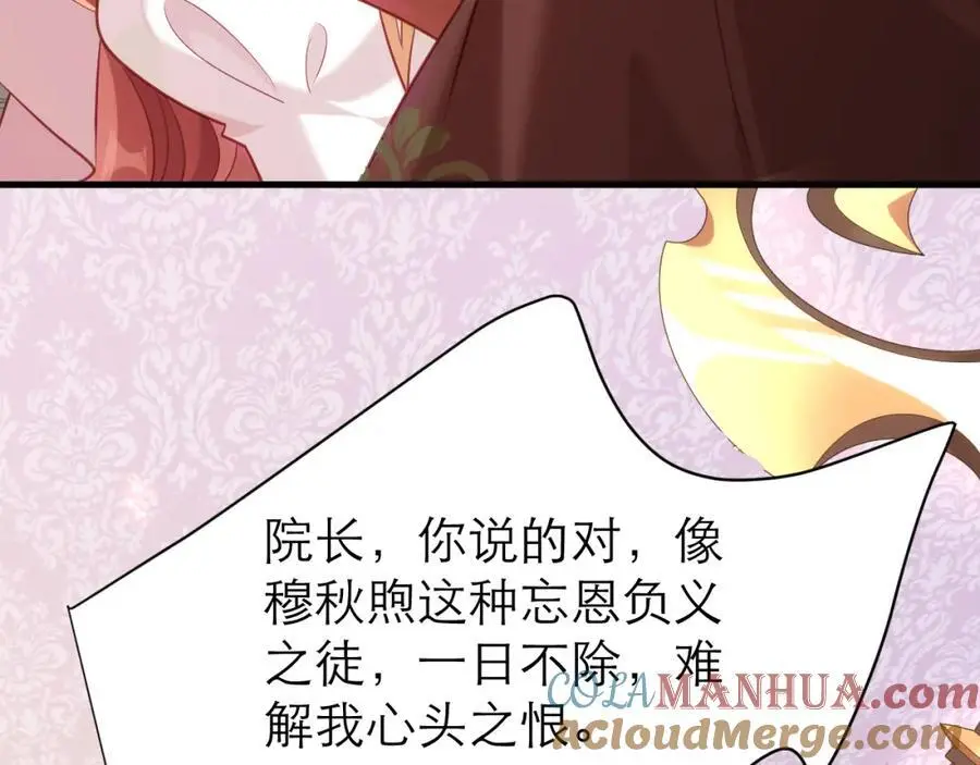背叛者的下场72