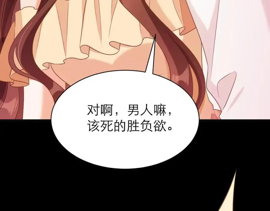 是我看错你了17