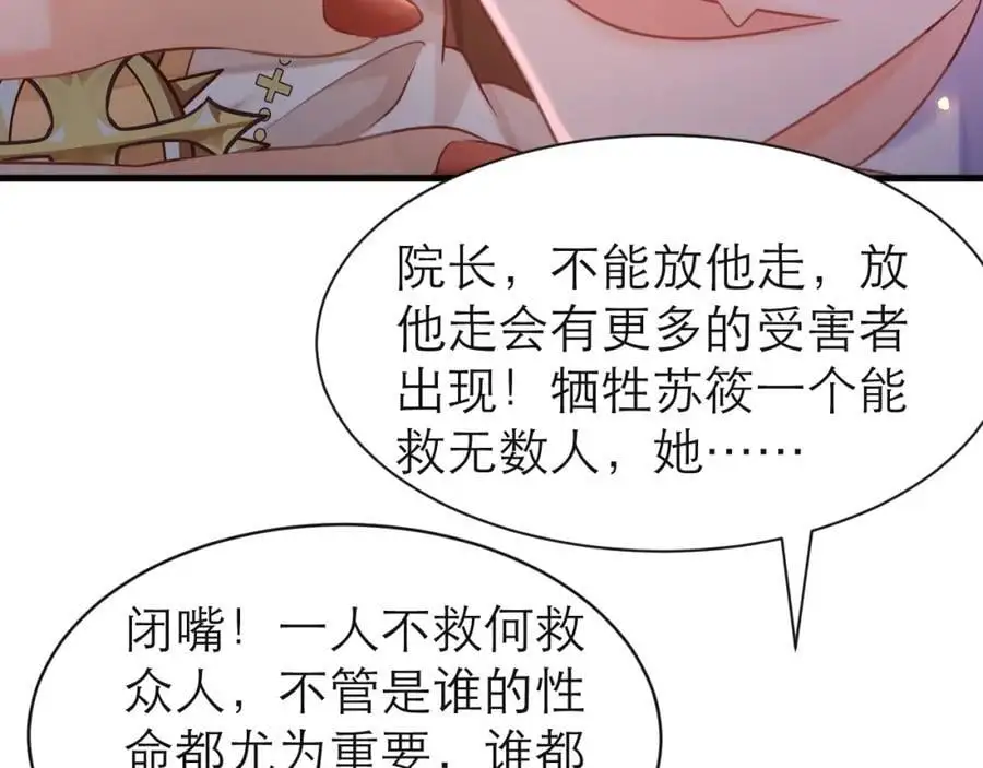 一定要活下来29