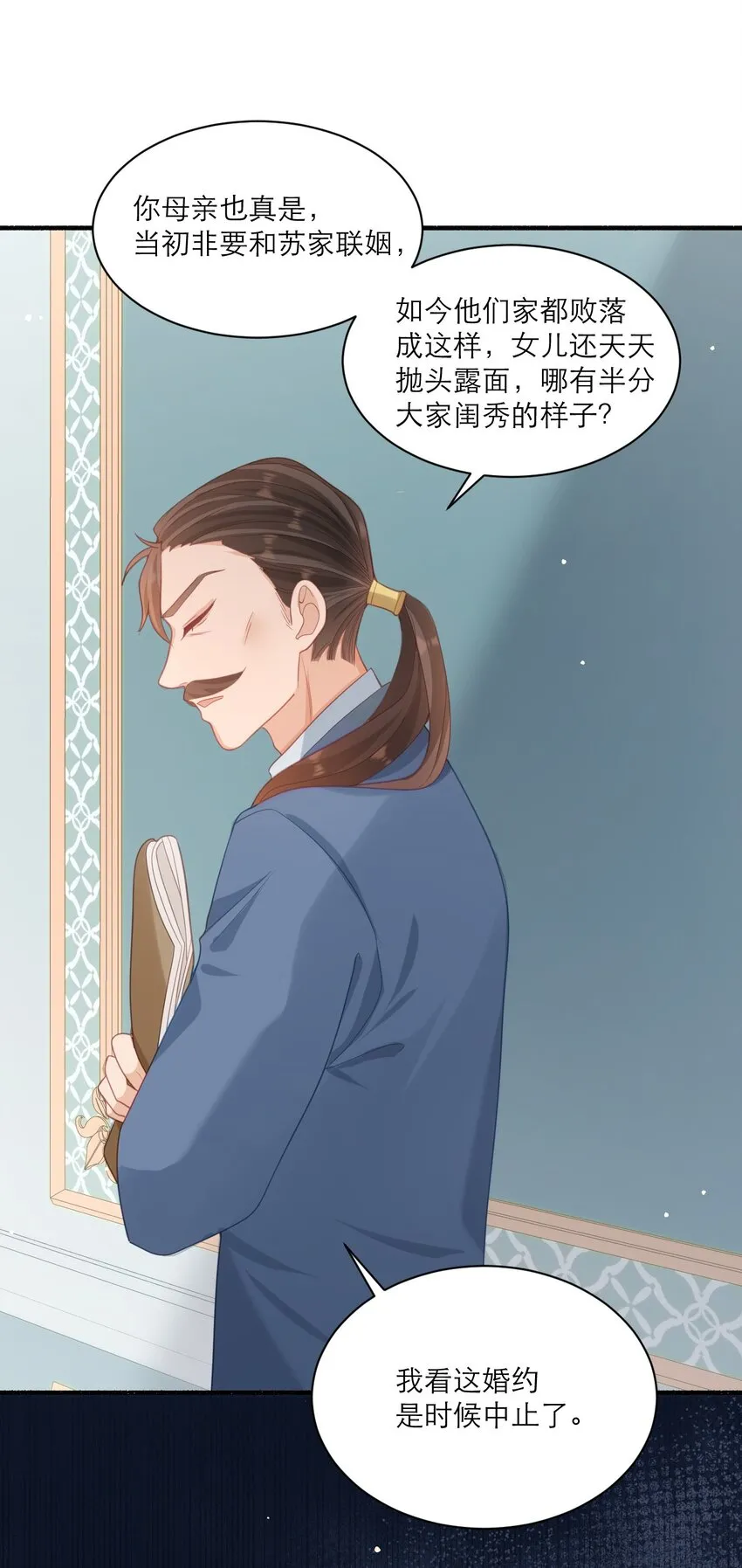 006 婚约36