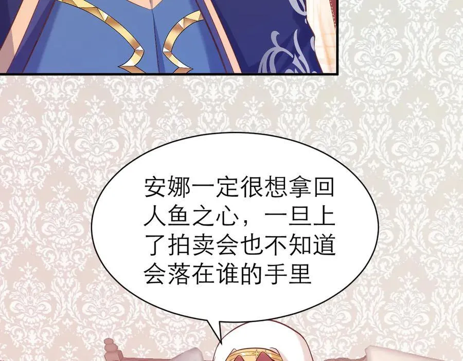 夺回人鱼之心71