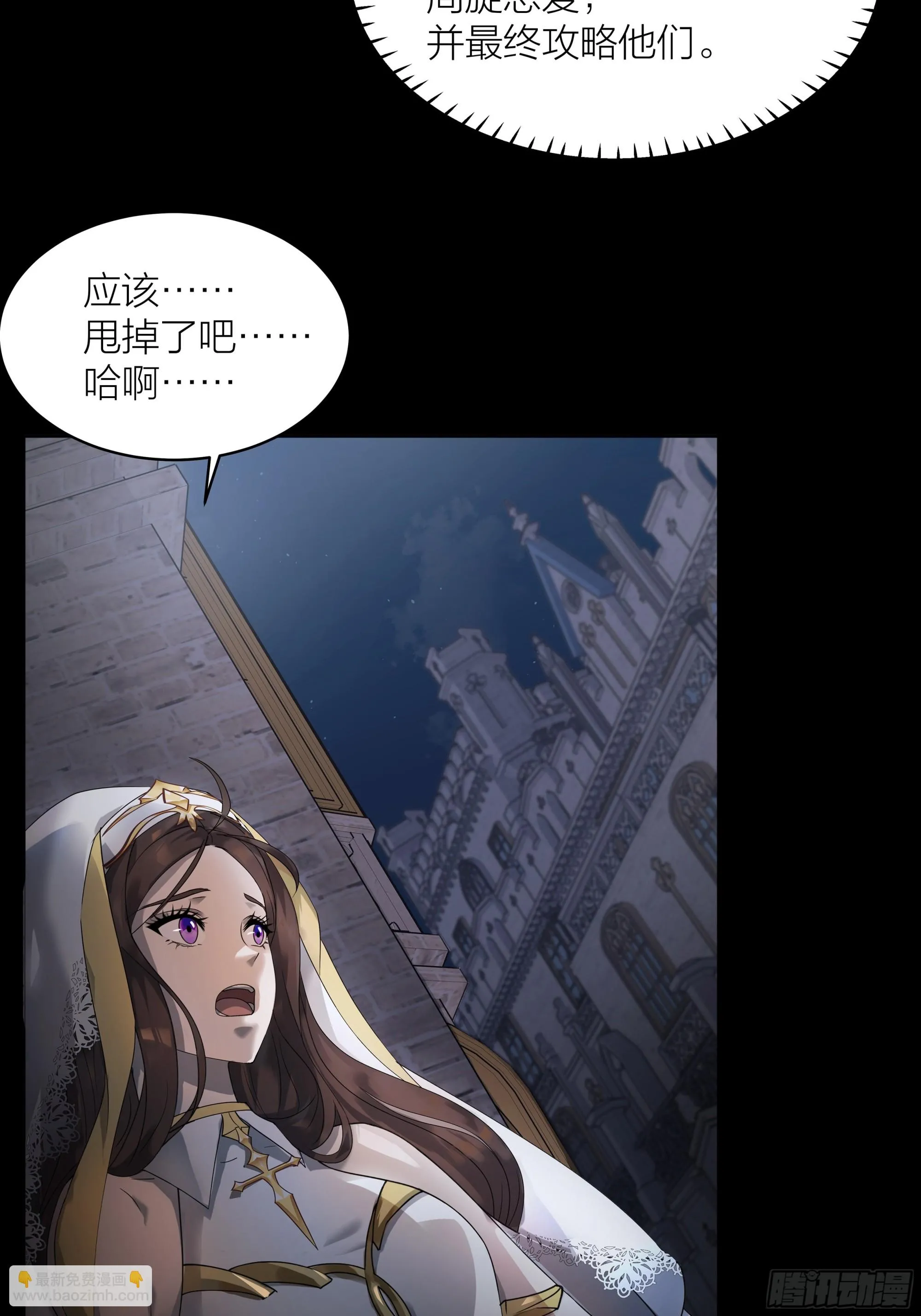 001.穿成乙游女主？！18