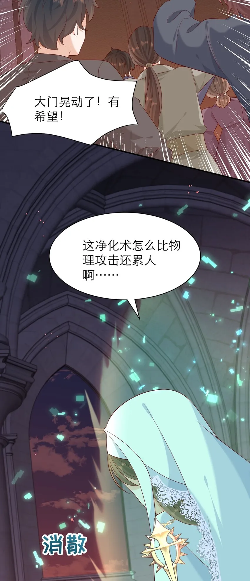 019 圣骑士体术15
