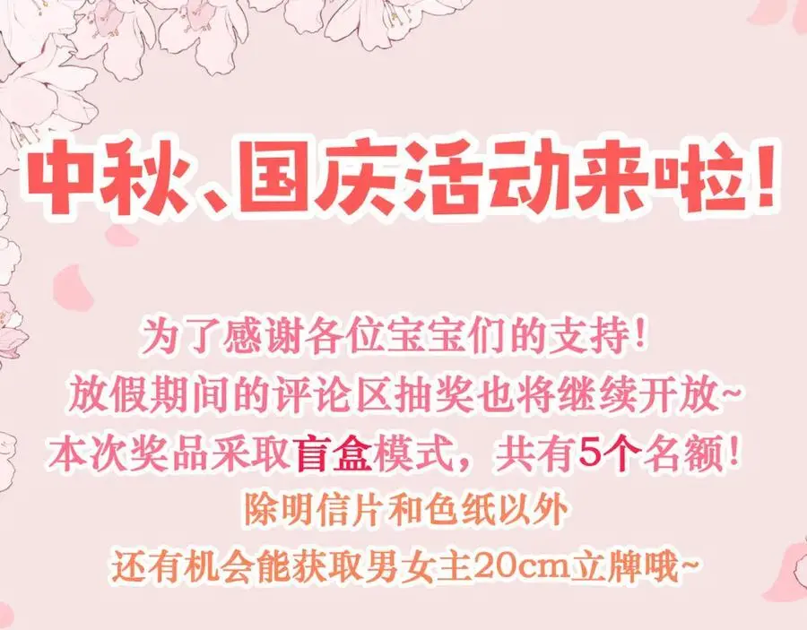 是我看错你了76