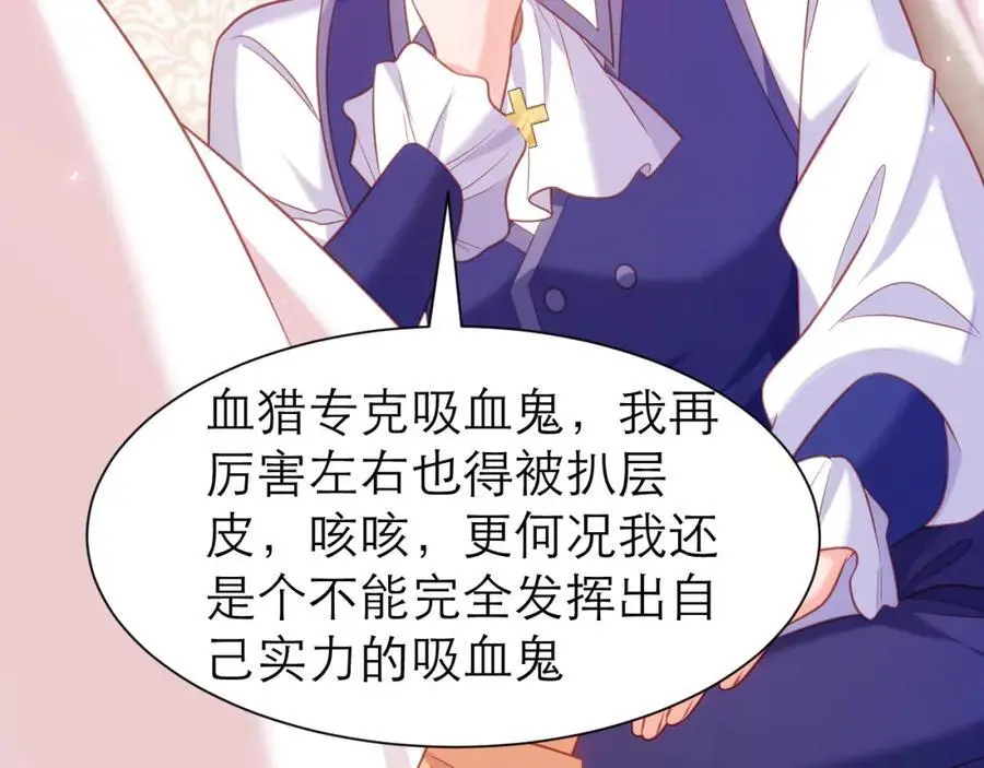 背叛者的下场8