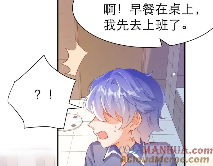 你的心变了15