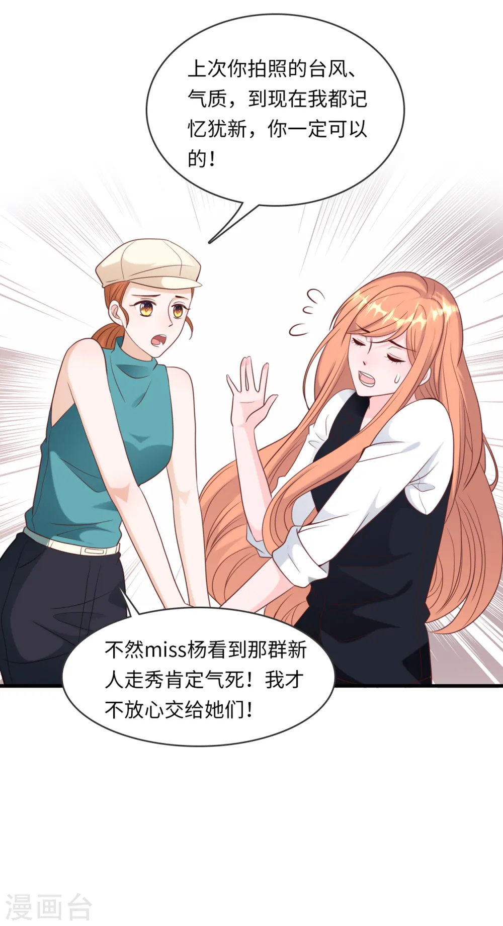 第45话 尔虞我诈13