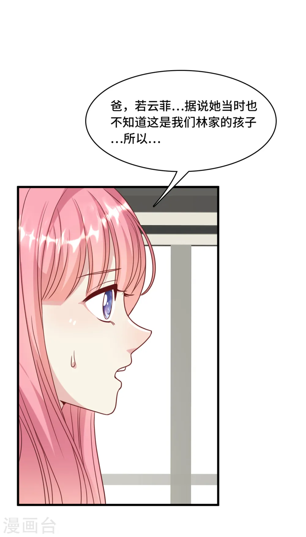 第30话 林家的血脉19