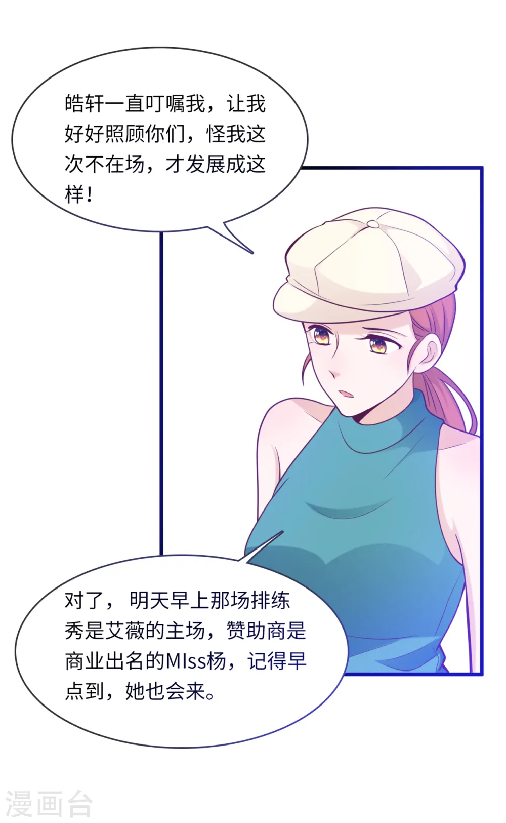 第45话 尔虞我诈8
