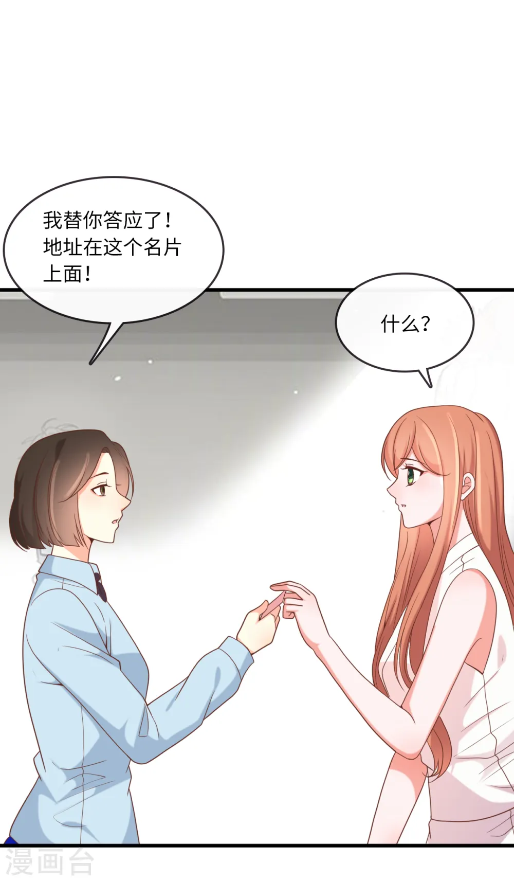 第19话 影帝的表白17