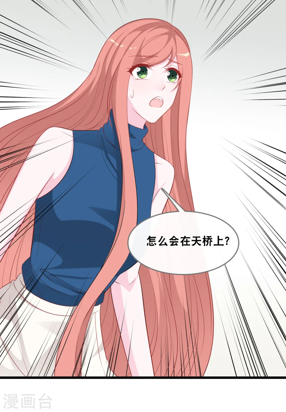 第140话 遭遇情感障碍7