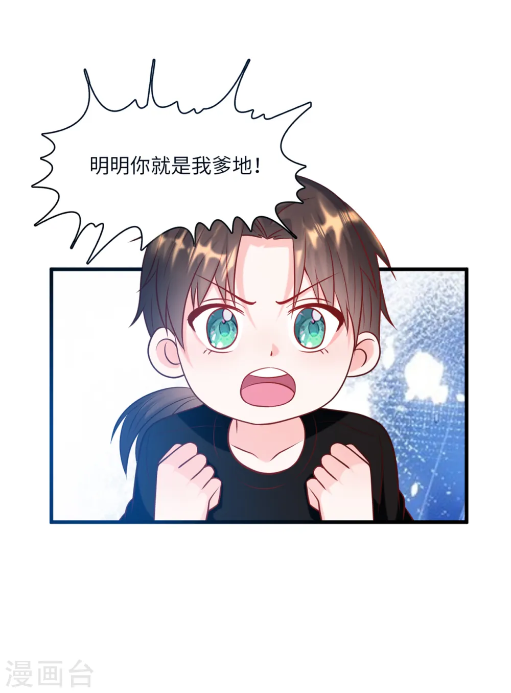 第52话 值得信任的人3